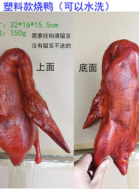 包邮盐焗鸡橱柜饭店腊肉排骨模型