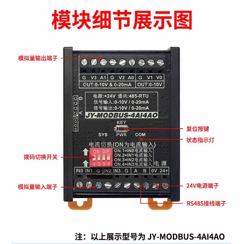 艾莫迅 modbus tcp rtu开关模拟量485以太网分布式远程io采集模块-图0