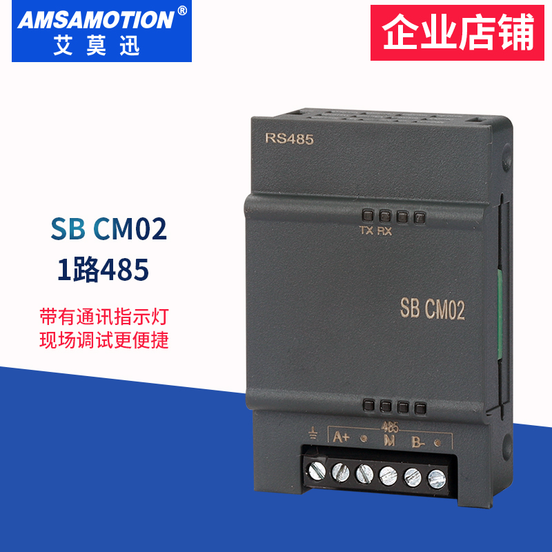 兼容西门子PLC通讯200smart信号板sb am03 cm01模拟量485扩展模块-图1