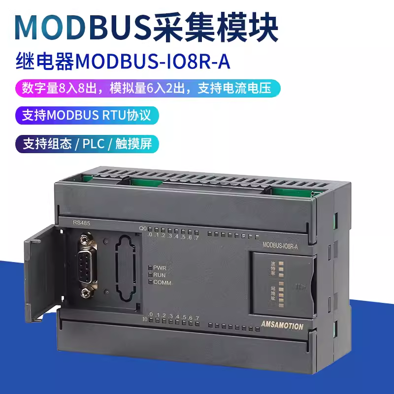 485以太网通讯Modbus rtu/tcp远程IO采集模拟开关量输入输出模块 - 图2