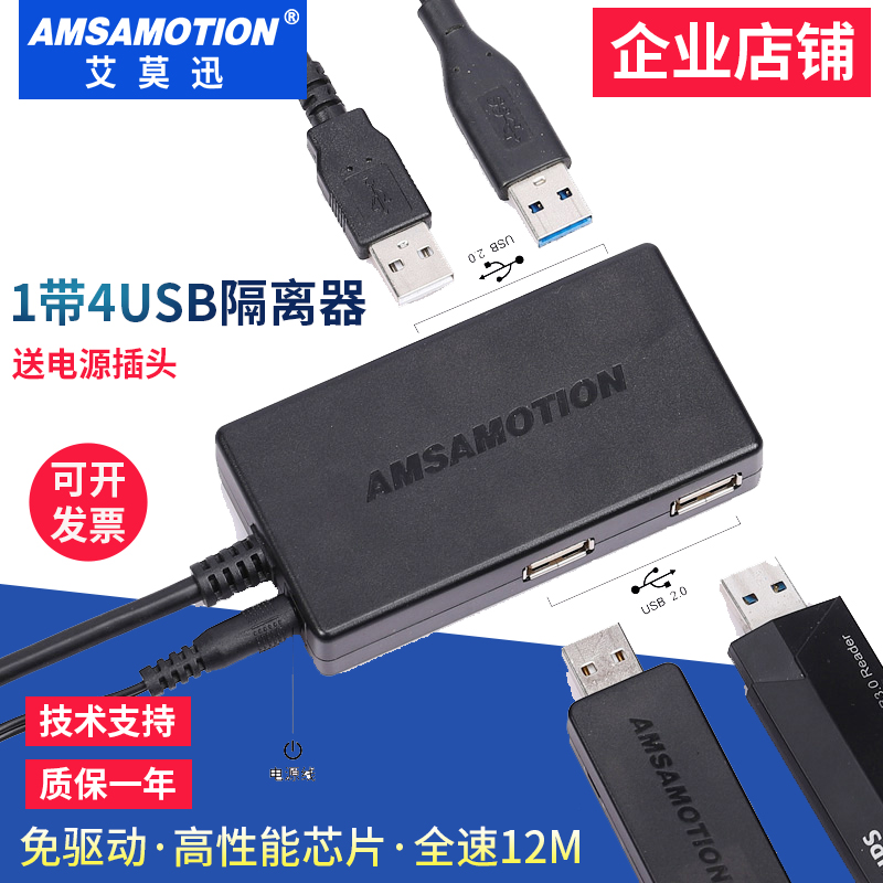 usb隔离器usb to usb信号数字安全隔离线保护器Adum3160 - 图0