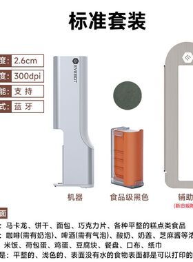 亿瓦手持打印机辅助尺通用咖啡杯口蛋糕马卡龙纹身