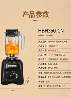 汉美驰大马力搅拌机冰沙机