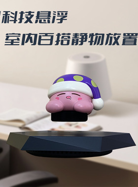 磁悬浮展示架摆件托盘空书房办公室收纳卧室装饰品磁悬浮展示架