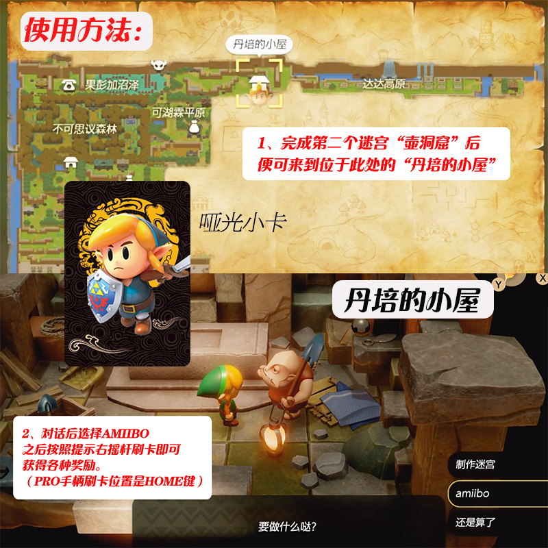 amiibo卡塞尔达梦见岛游戏联动卡萨尔达织梦岛amibo旷野之息喷射-图2