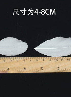 16色diy鹅毛飘头羽毛工艺品饰品配件装饰材料羽毛50根