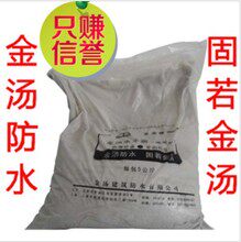 金汤水不漏堵漏王堵漏灵快干水泥堵漏宝地漏防水堵漏剂卫生间漏水 - 图3