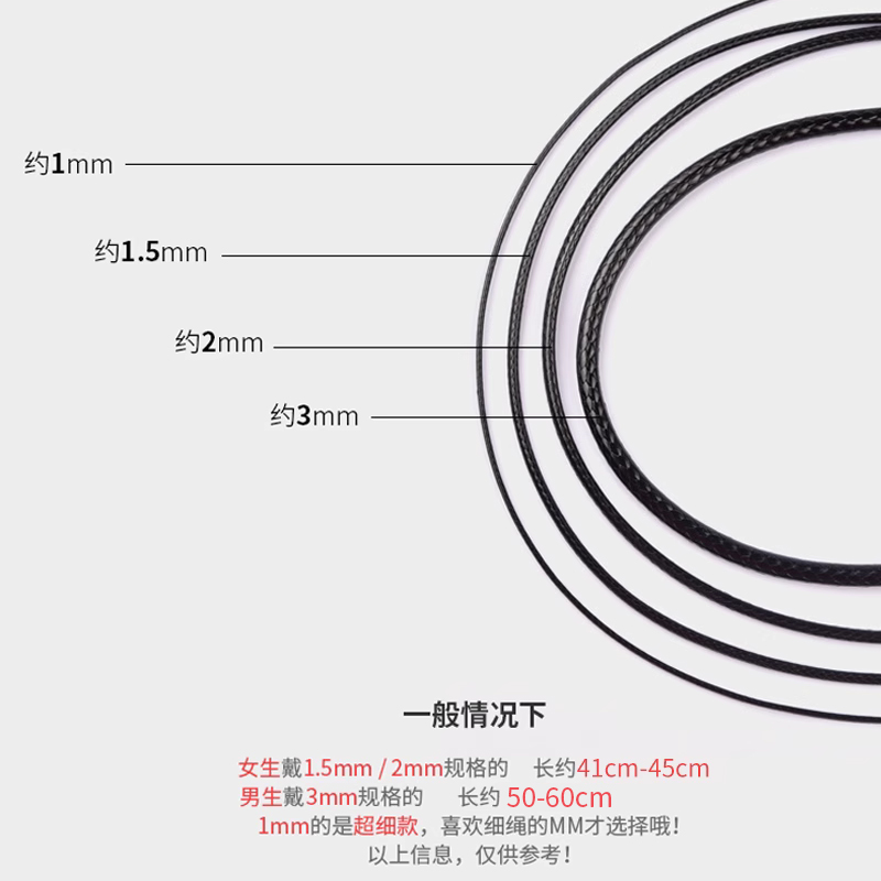 蜡绳吊坠挂绳项链绳蜡皮绳挂件玉坠的diy材料挂脖黑色红绳子男女 - 图3