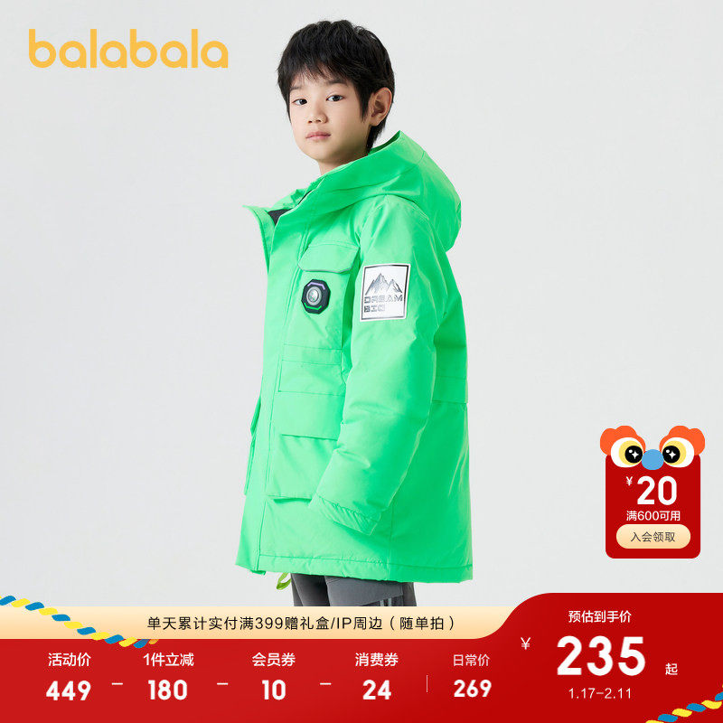 巴拉巴拉童装儿童羽绒服男童连帽外套冬装中大童工装潮酷上衣流行,淘宝优惠券,粉丝福利购,淘宝优惠卷