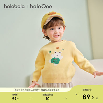 巴拉巴拉童装宝宝毛衣儿童针织衫