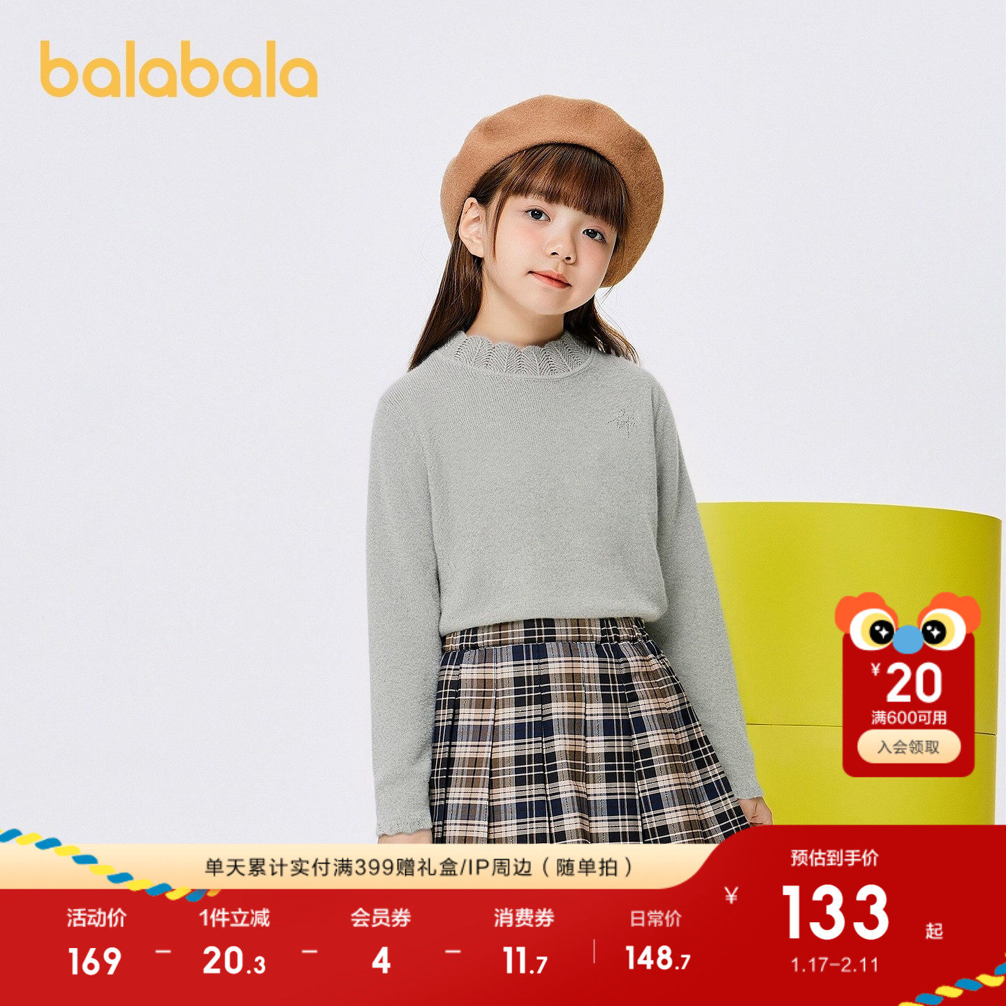 【商场同款】巴拉巴拉童装女童毛衣儿童2025冬新款毛衫内搭针织衫,淘宝优惠券,粉丝福利购,淘宝优惠卷