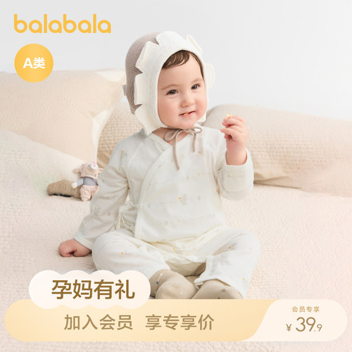 孕妈有礼-新客39.9元-巴拉巴拉新生儿婴儿连体衣哈衣纯棉四季款 - 图0