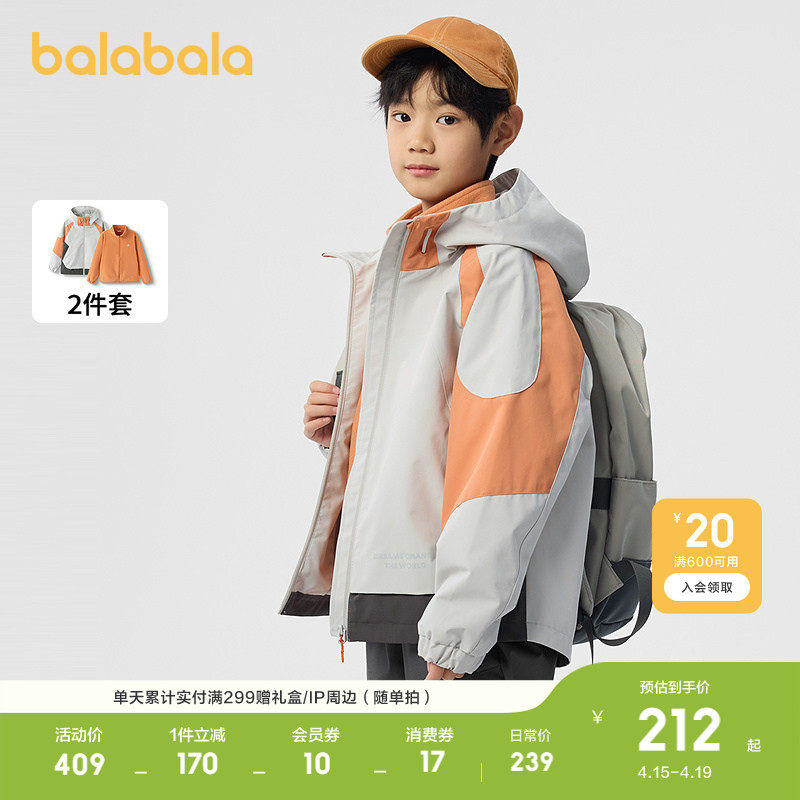 【商场同款】巴拉巴拉童装男童外套儿童软壳衣2025款春防护两件套