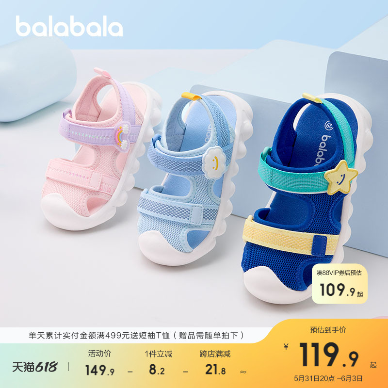 巴拉巴拉童鞋儿童运动凉鞋男宝宝女小童软底吸汗舒适透气夏季鞋子