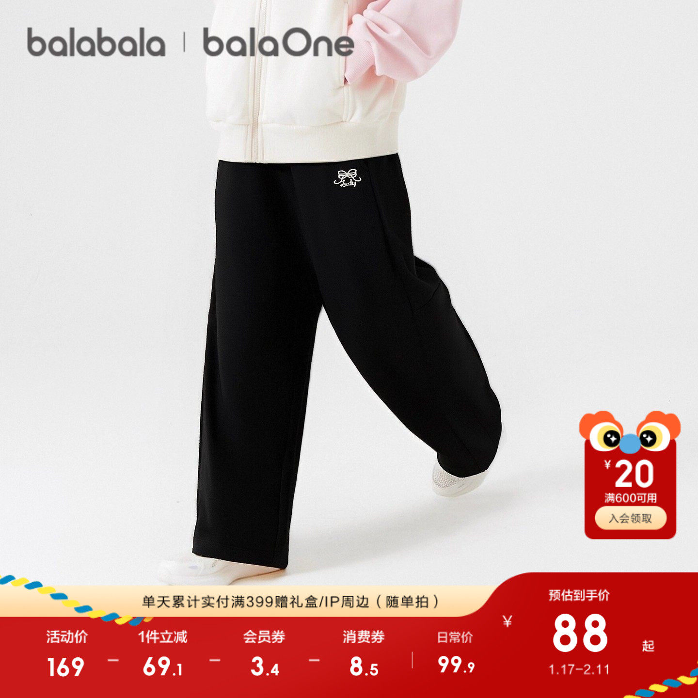 【balaOne】巴拉巴拉童装儿童裤子女童2025秋新款长裤舒弹香蕉裤,淘宝优惠券,粉丝福利购,淘宝优惠卷