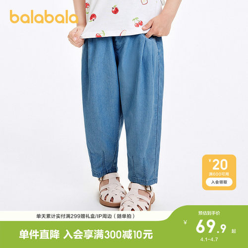 巴拉巴拉童装儿童裤子男童长裤女童夏装薄款2026休闲牛仔裤防晒潮 - 图0