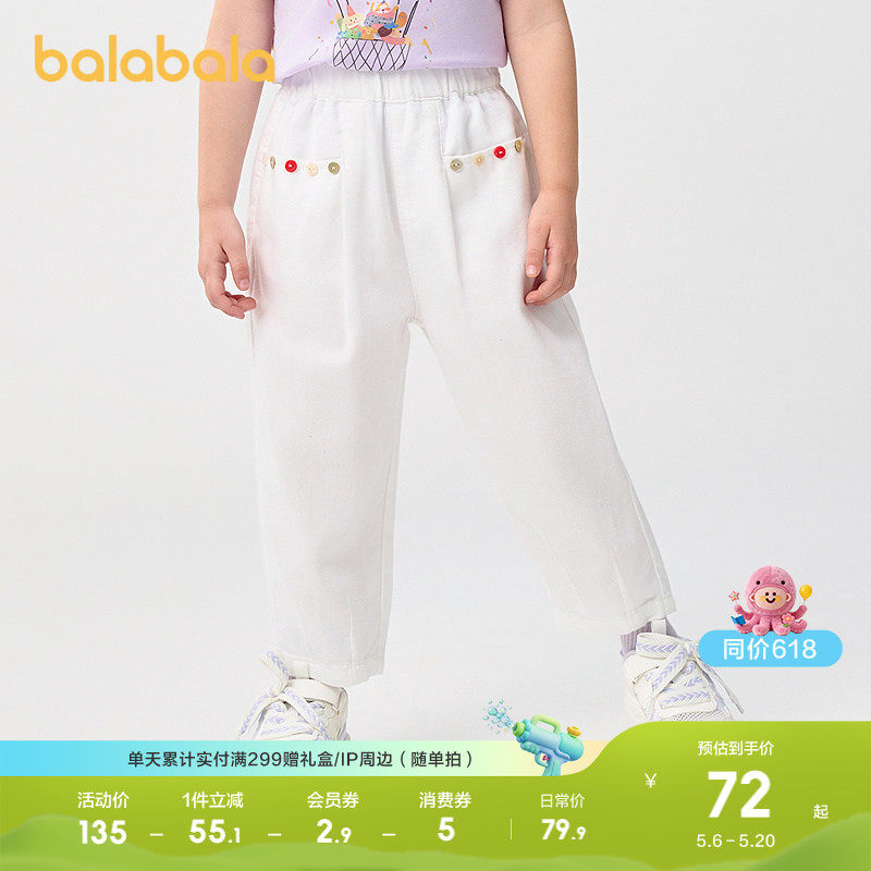 巴拉巴拉童装儿童长裤凉感防晒牛仔裤女童2026夏季休闲裤子松紧腰