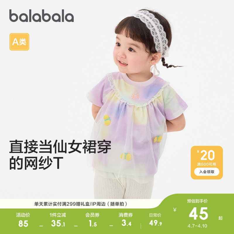 巴拉巴拉短袖T恤新款夏装纯棉甜美上衣