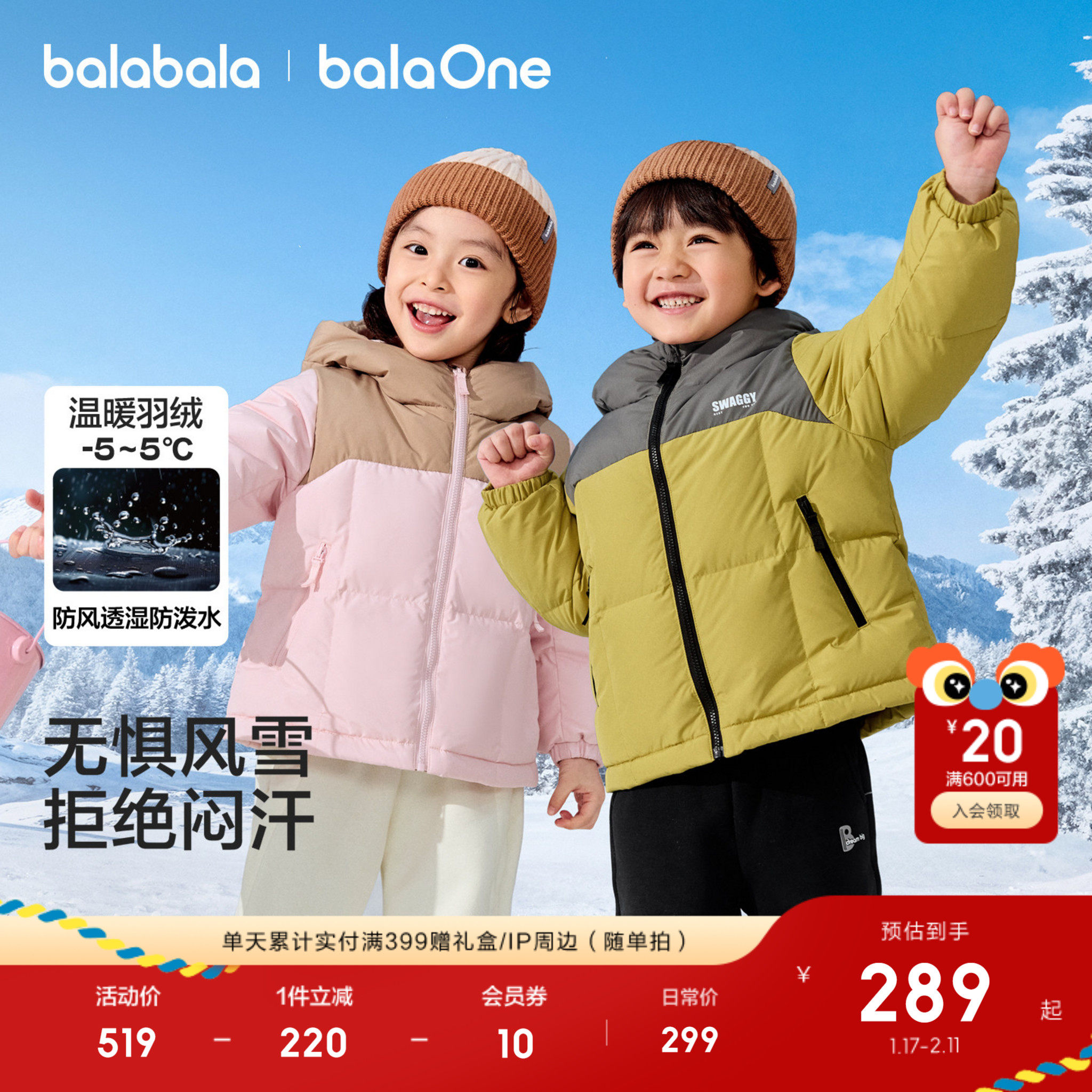 巴拉巴拉童装儿童羽绒服女童男童宝宝厚外套冬装2025新款保暖上衣,淘宝优惠券,粉丝福利购,淘宝优惠卷