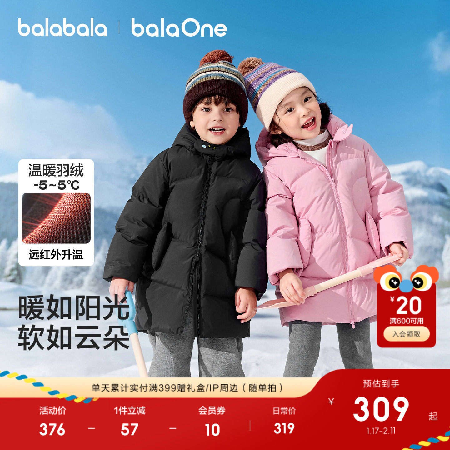 巴拉巴拉儿童羽绒服女童男童2025年新款中长款外套宝宝红色拜年服,淘宝优惠券,粉丝福利购,淘宝优惠卷