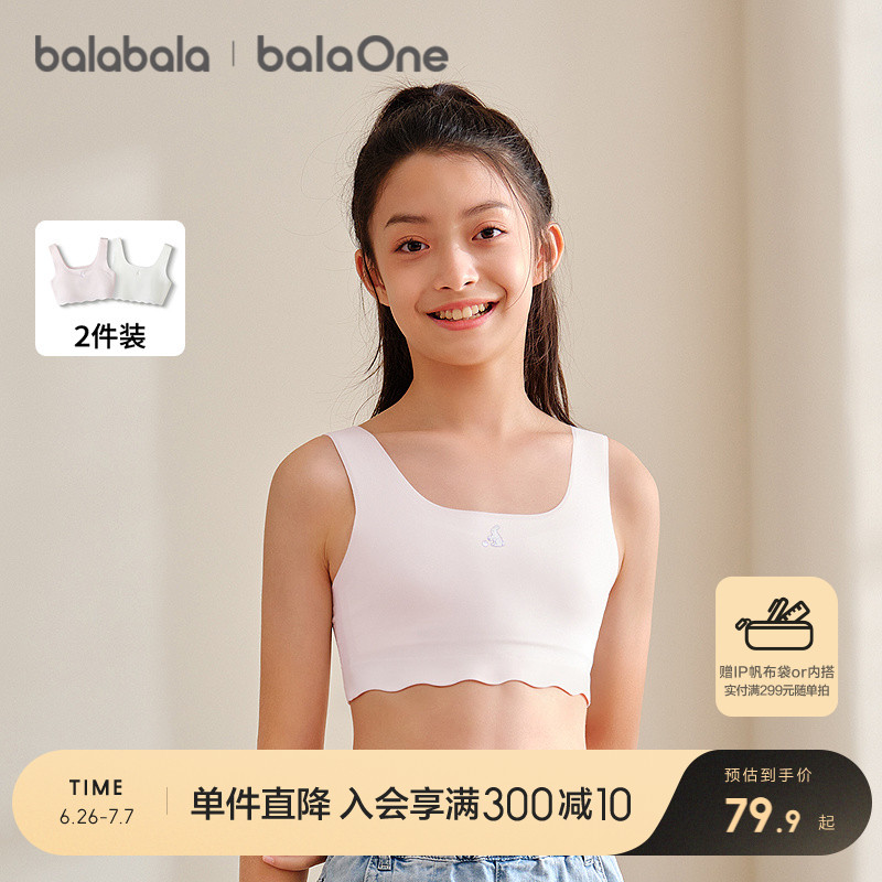 balaOneŮͯС79.9Ԫ