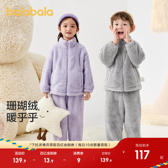 Balabala pajama set for boys and girls coral velvet