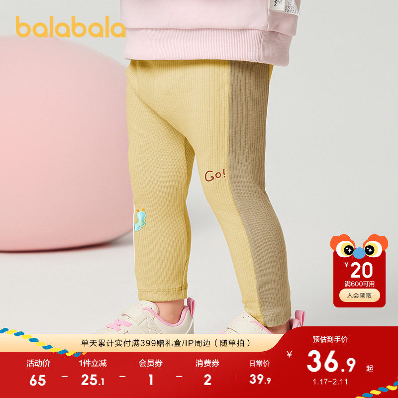 巴拉巴拉童装儿童裤子宝宝长裤婴儿女童打底裤2025新款春秋装洋气,淘宝优惠券,粉丝福利购,淘宝优惠卷