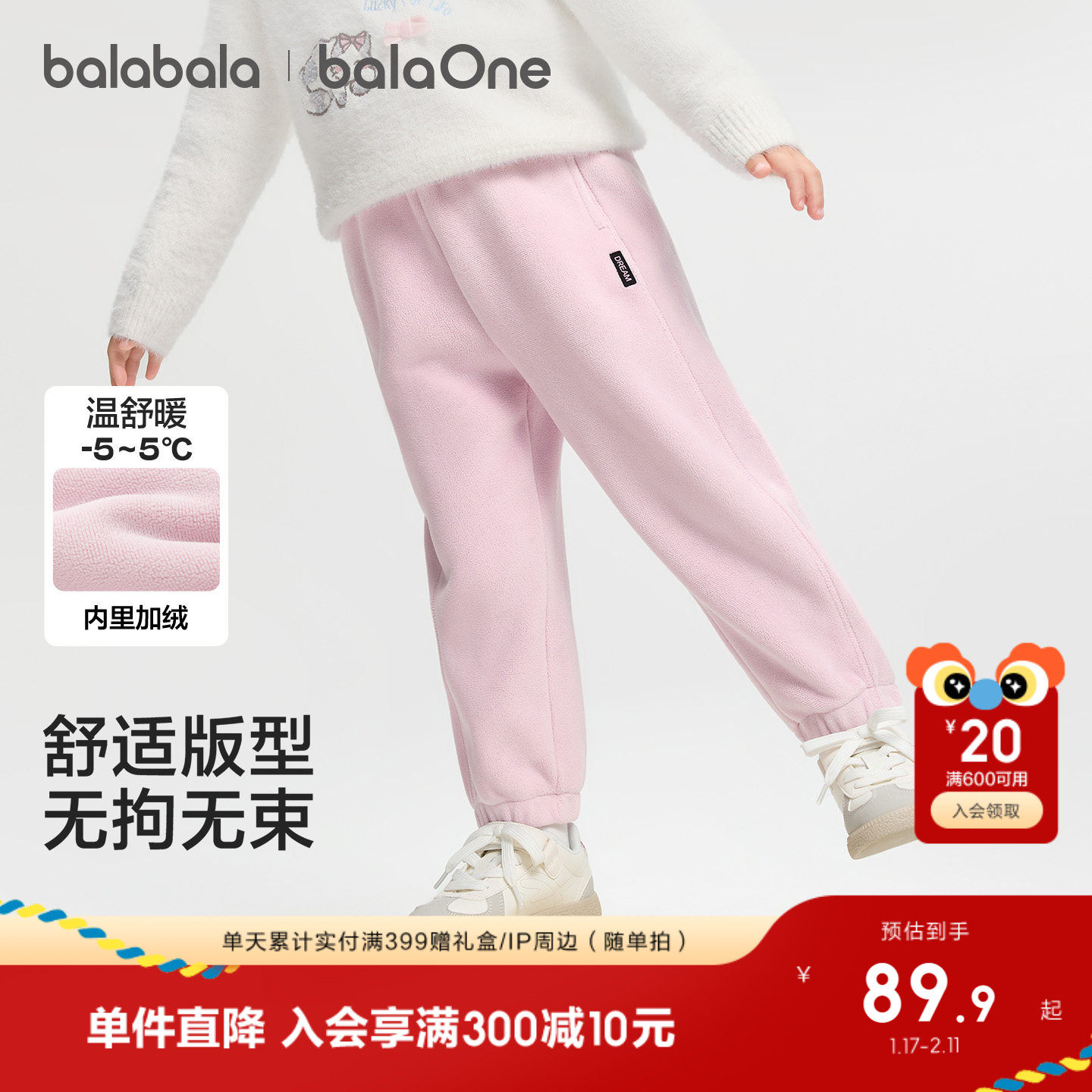 巴拉巴拉童装儿童加绒裤子男童2025秋冬新款女童防静电摇粒绒长裤,淘宝优惠券,粉丝福利购,淘宝优惠卷