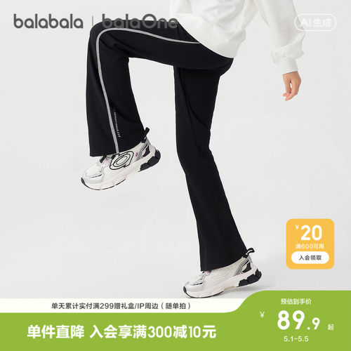 【balaOne】巴拉巴拉童装儿童打底裤女童2026春装新款喇叭裤速干 - 图0