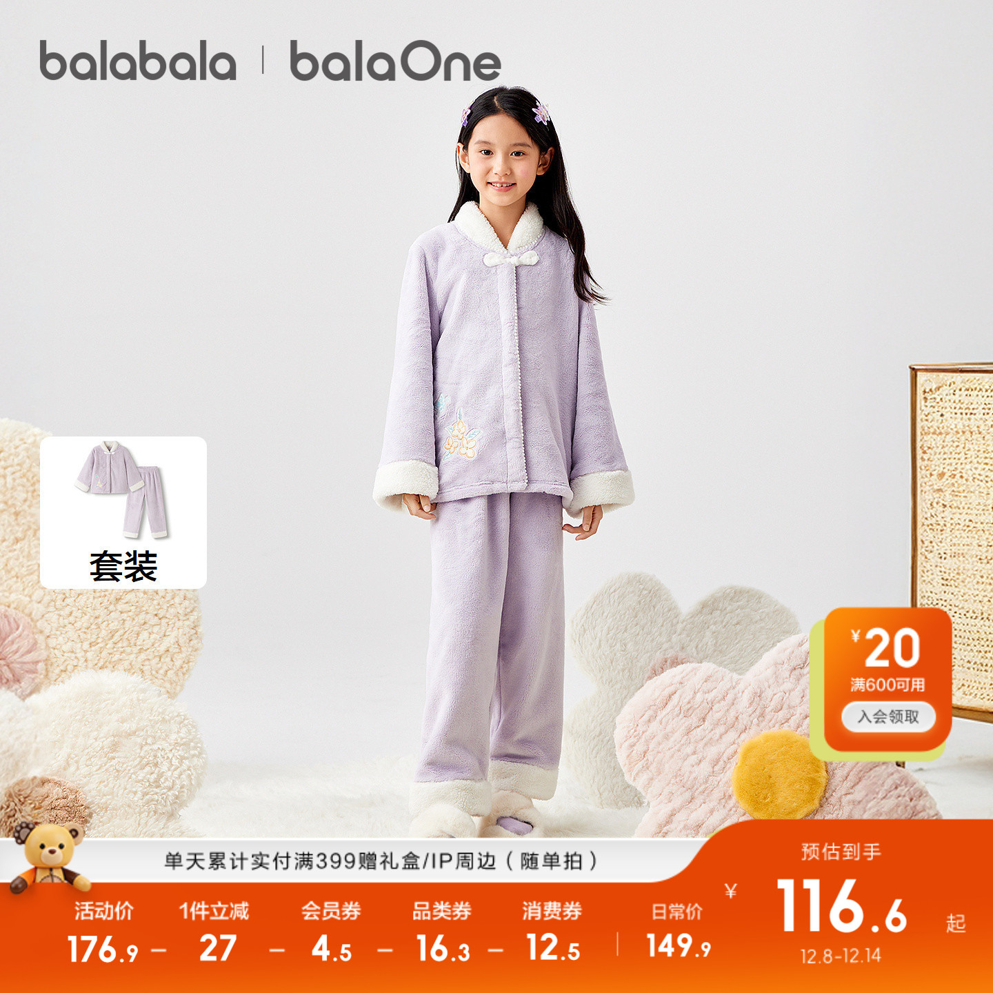 ŻݼۡbalaOneŮͯ˯װ2025¿Ӻޱů 149.9Ԫ