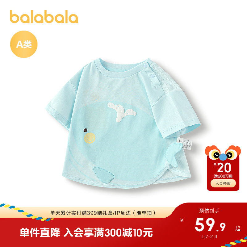 巴拉巴拉宝宝短袖t恤婴儿男童上衣2025新款夏装可爱休闲百搭上衣,淘宝优惠券,粉丝福利购,淘宝优惠卷
