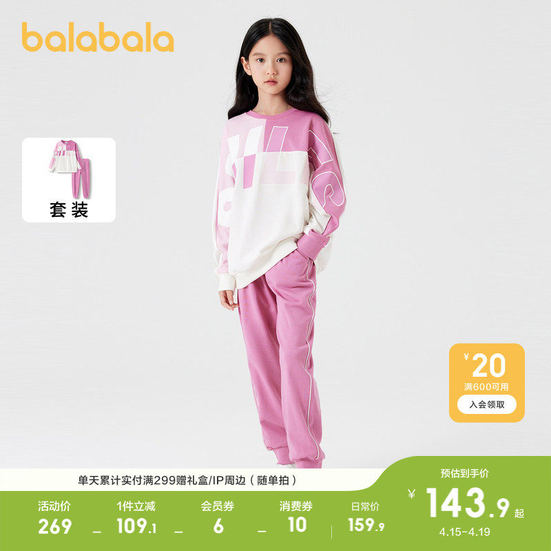 巴拉巴拉童装女童运动套装2024秋装新款中大童洋气撞色儿童两件套