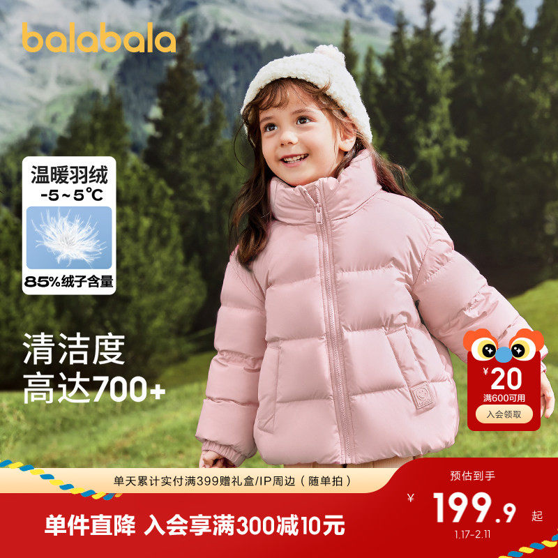 巴拉巴拉童装儿童羽绒服男童女童冬秋装宝宝亲子装外套上衣潮流款,淘宝优惠券,粉丝福利购,淘宝优惠卷