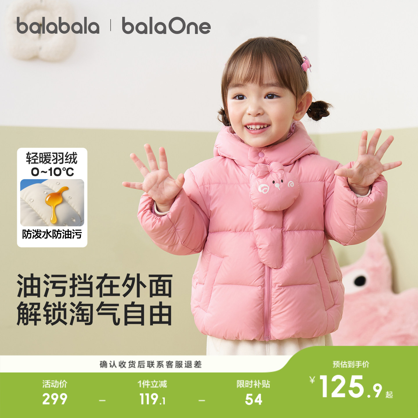 巴拉巴拉童装宝宝羽绒服儿童外套