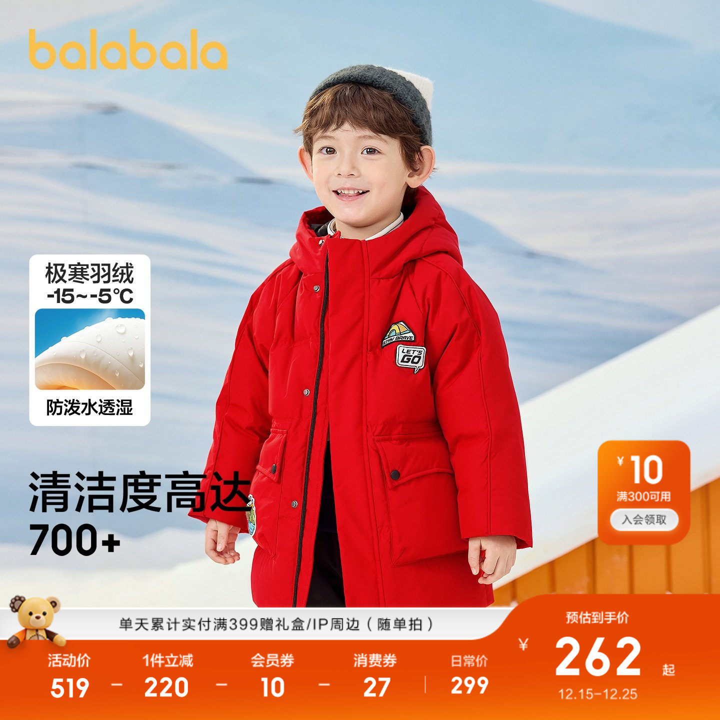 【巴拉巴拉】连帽加厚儿童羽绒服