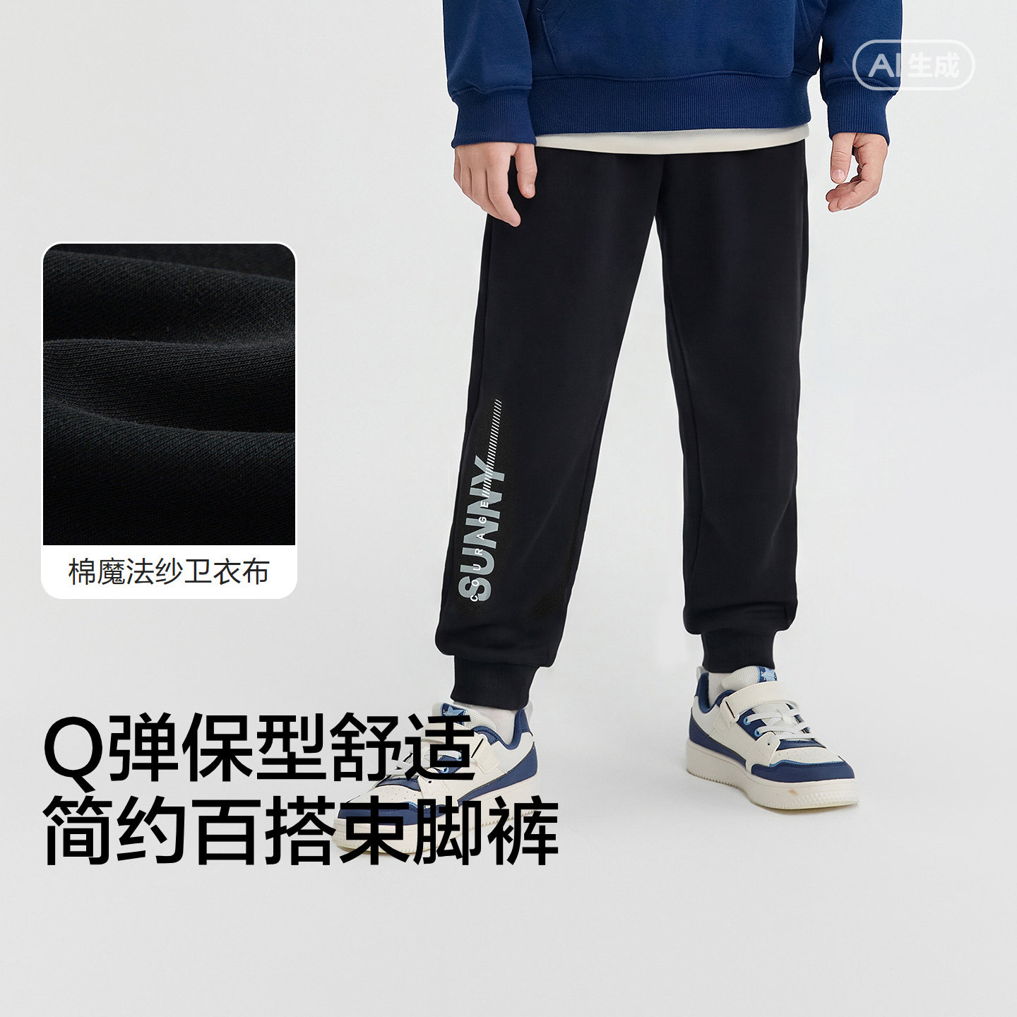 【balaOne】巴拉巴拉童装男童长裤儿童裤子2026新款春装束脚卫裤,淘宝优惠券,粉丝福利购,淘宝优惠卷