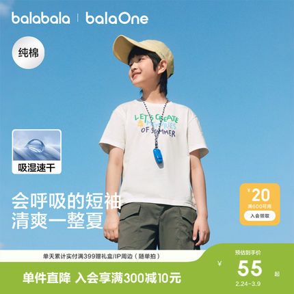 巴拉巴拉童装儿童短袖t恤男童女