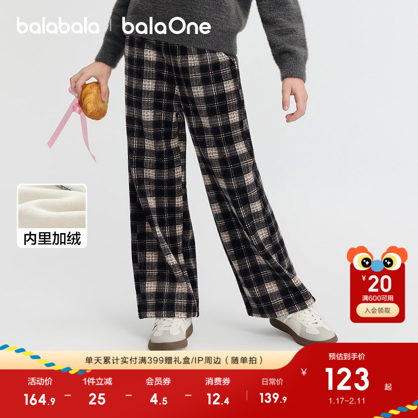 【balaOne】巴拉巴拉童装女童加绒直筒儿童裤子2025冬装新款复古,淘宝优惠券,粉丝福利购,淘宝优惠卷