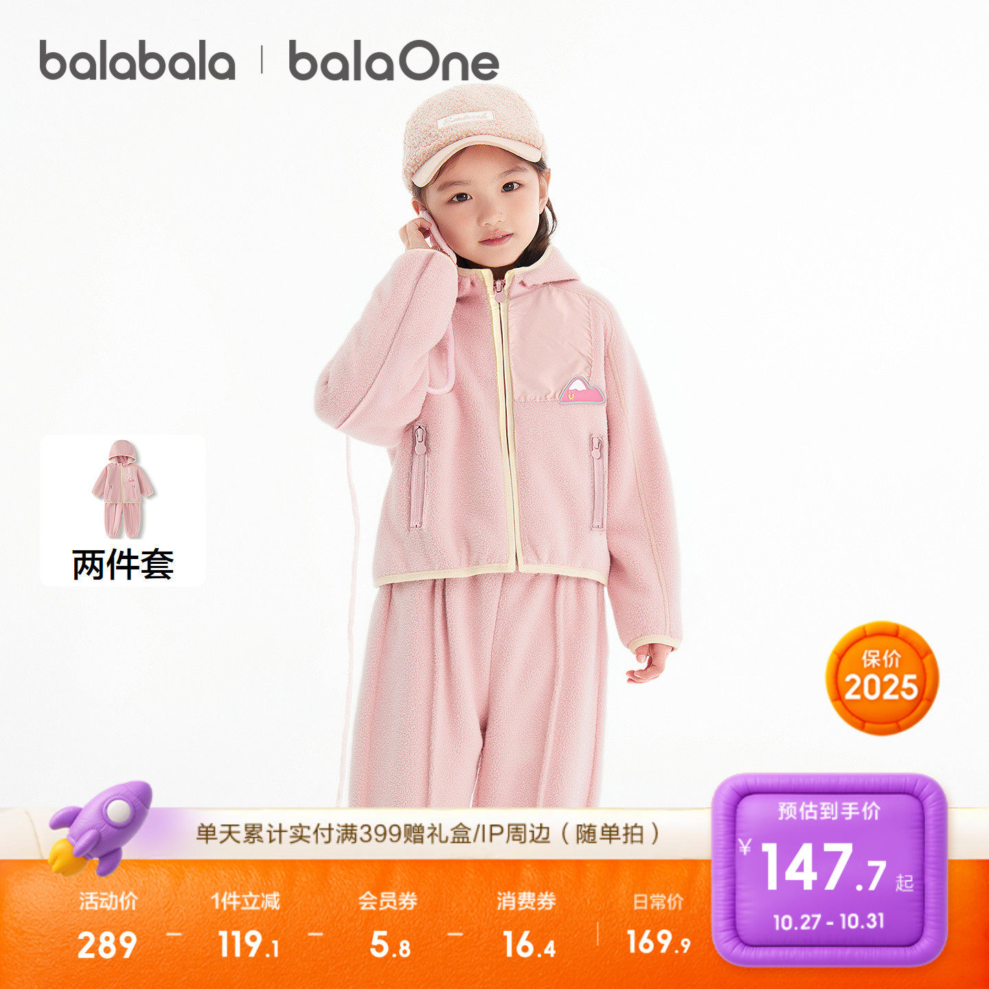 巴拉巴拉童装儿童套装女童男童两件套新款2025秋冬装抗静电保暖潮