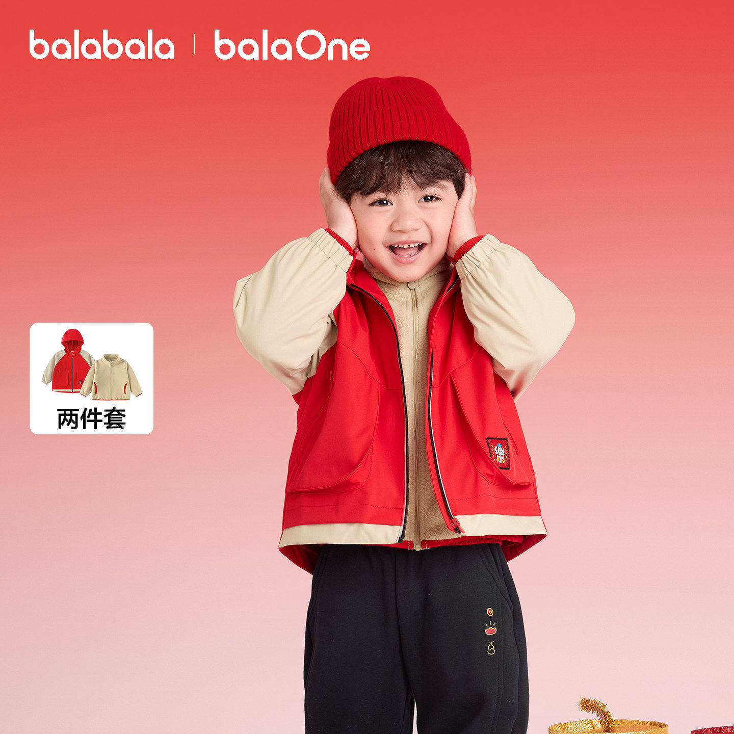 【巴拉巴拉新年专场】巴拉巴拉儿童外套拜年服冬防泼水两件套红色,淘宝优惠券,粉丝福利购,淘宝优惠卷