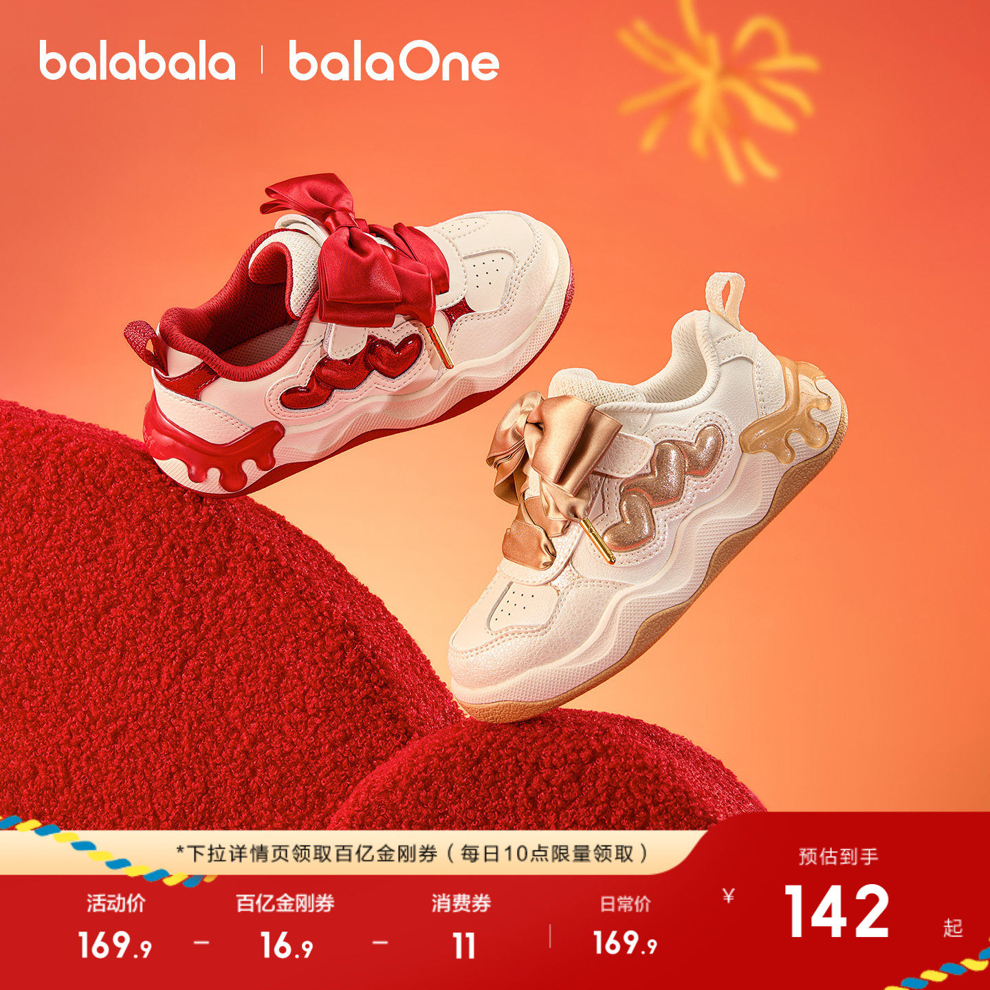 巴拉巴拉童鞋儿童板鞋女童2026新款秋冬透气红色低帮潮防滑小白鞋,淘宝优惠券,粉丝福利购,淘宝优惠卷