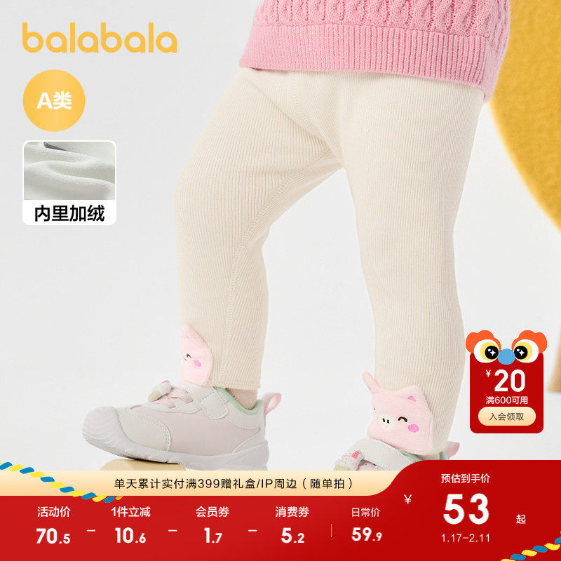 巴拉巴拉儿童加绒打底裤女童保暖冬装长裤子柔软舒适可爱萌趣洋气,淘宝优惠券,粉丝福利购,淘宝优惠卷