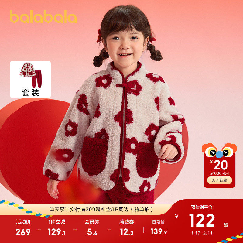 巴拉巴拉宝宝新年套装2025新款男女童国风睡衣拜年外套红色春秋装,淘宝优惠券,粉丝福利购,淘宝优惠卷