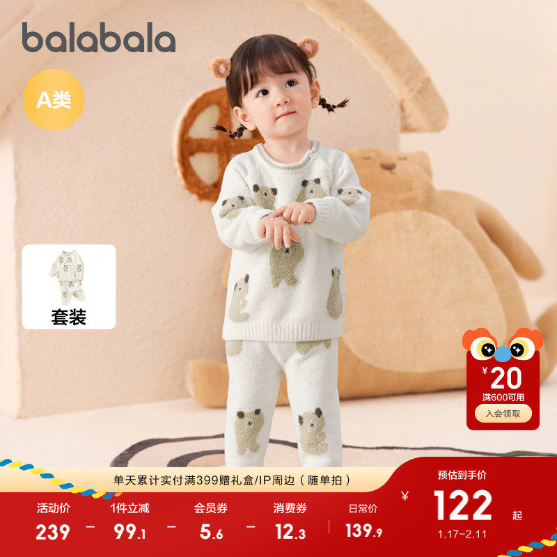 巴拉巴拉童装婴儿内衣套装男女童冬家居宝宝秋衣裤2025新款半边绒,淘宝优惠券,粉丝福利购,淘宝优惠卷