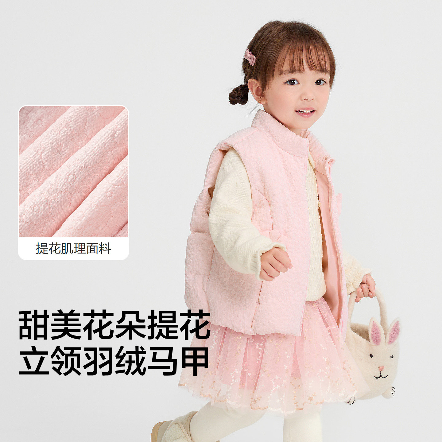 【商场同款】巴拉巴拉宝宝羽绒马甲女童外套秋冬2025新款立领上衣,淘宝优惠券,粉丝福利购,淘宝优惠卷