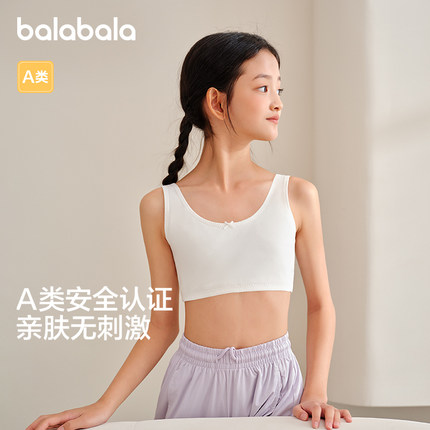 巴拉巴拉女童内衣发育期儿童小背