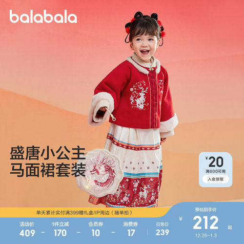 巴拉巴拉童装儿童汉服套装女童冬装宝宝绒保暖国风新中式洋气小童 - 图0