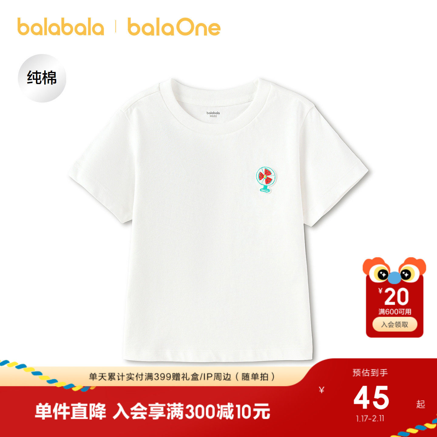 巴拉巴拉童装宝宝短袖t恤男童女童2026新款夏装小童纯色休闲上衣,淘宝优惠券,粉丝福利购,淘宝优惠卷