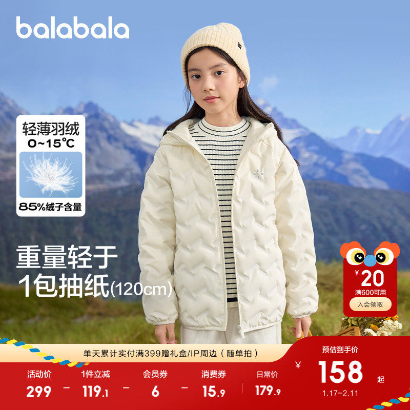 巴拉巴拉童装儿童羽绒服冬装男童女童宝宝轻薄外套亲子装上衣流行,淘宝优惠券,粉丝福利购,淘宝优惠卷