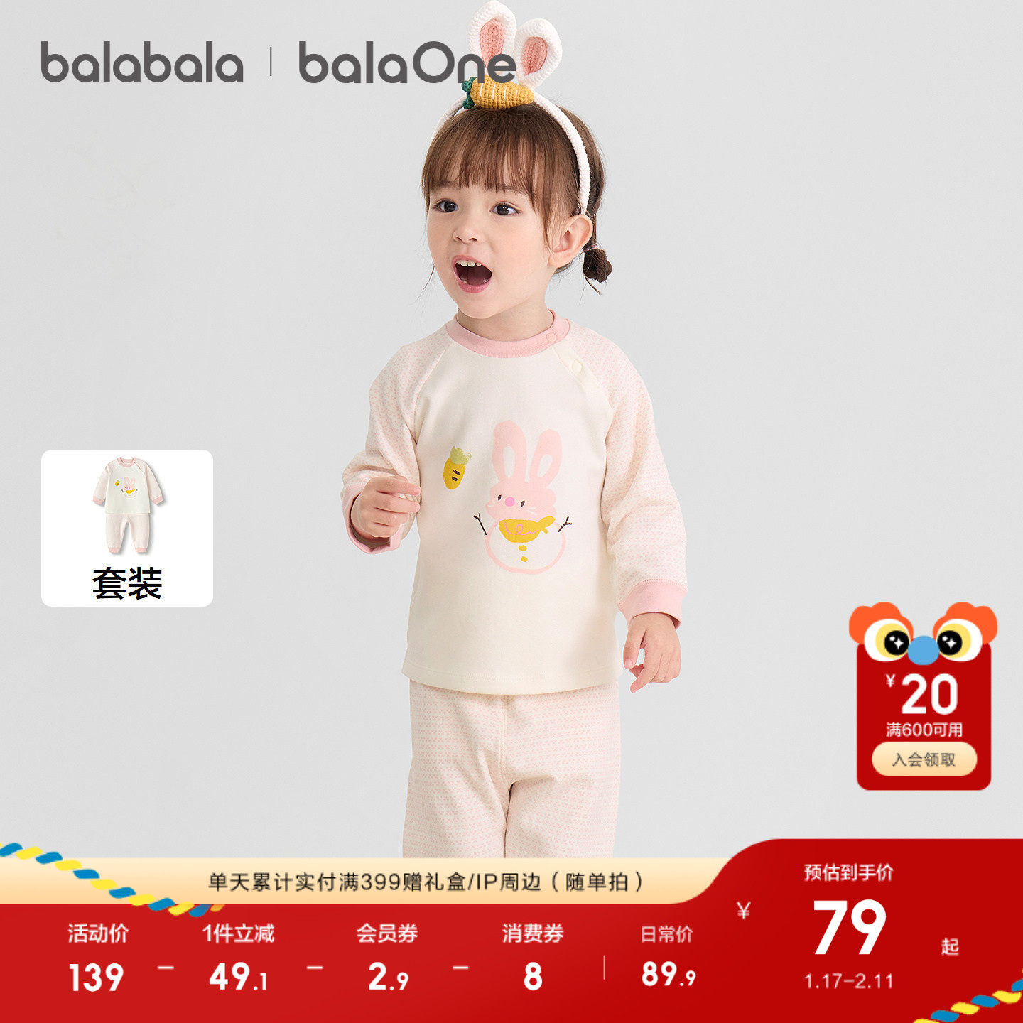 巴拉巴拉童装婴儿内衣套装男女童长袖睡衣2025新款秋冬保暖秋衣萌,淘宝优惠券,粉丝福利购,淘宝优惠卷